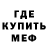 Мефедрон кристаллы KRICK 2003