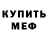 Первитин пудра Epicanforetirnity