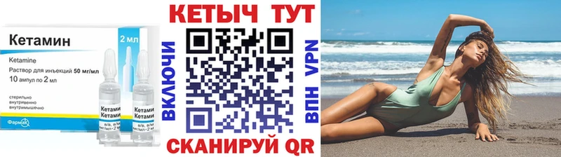 Кетамин ketamine  Шарья 