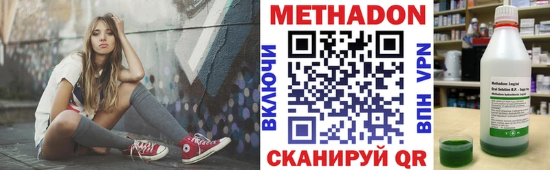 Метадон кристалл  omg зеркало  Шарья 